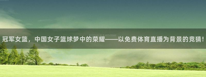 咪咕体育直播免费观看手机版