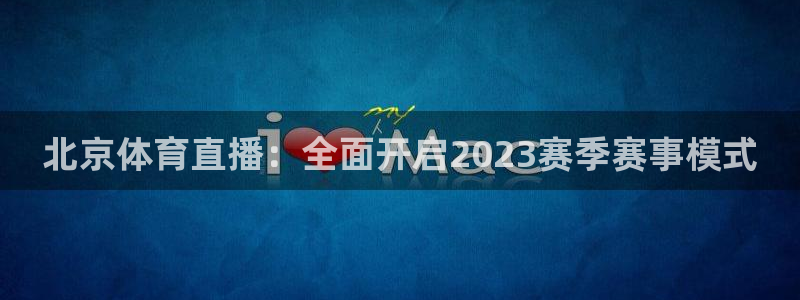 咪咕体育app下载