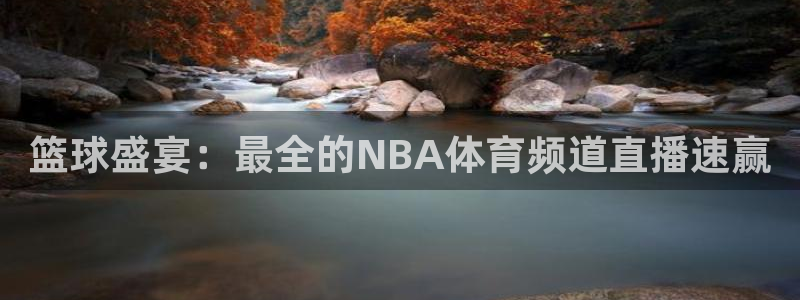 咪咕体育在线看