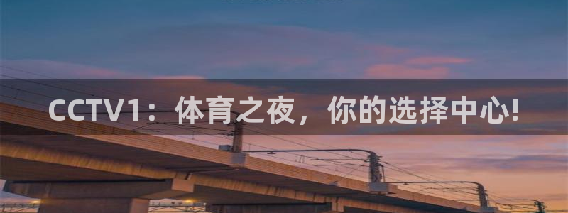 咪咕体育在线看