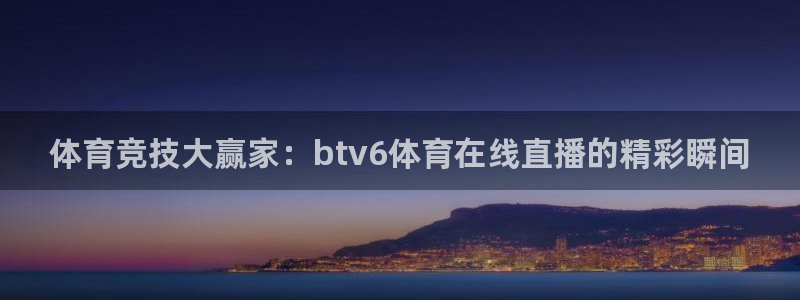 咪咕体育网页版入口