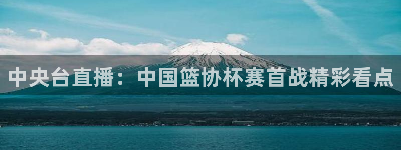 咪咕体育直播在线看