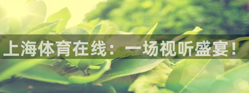 咪咕体育app官方下载
