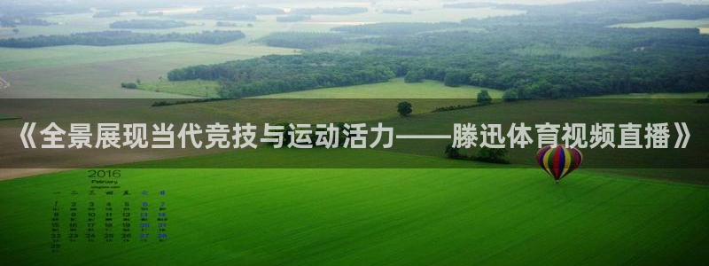 体育新闻
